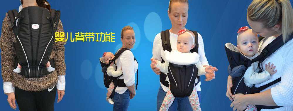 inward facing baby carrier
